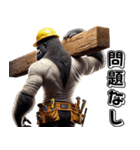 ゴリラ×現場監督3！リアル3D大工（個別スタンプ：39）