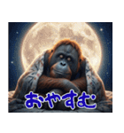 オラウータンの日常スタンプ！3Dリアル（個別スタンプ：8）