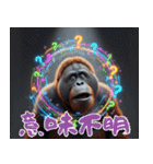 オラウータンの日常スタンプ！3Dリアル（個別スタンプ：36）