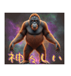 オラウータンの日常スタンプ！3Dリアル（個別スタンプ：40）