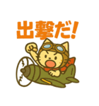 日常でずっと使えるネコの戦闘機乗り（個別スタンプ：1）
