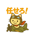 日常でずっと使えるネコの戦闘機乗り（個別スタンプ：3）