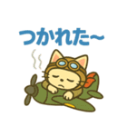 日常でずっと使えるネコの戦闘機乗り（個別スタンプ：11）