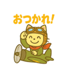 日常でずっと使えるネコの戦闘機乗り（個別スタンプ：12）
