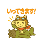 日常でずっと使えるネコの戦闘機乗り（個別スタンプ：13）
