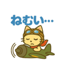 日常でずっと使えるネコの戦闘機乗り（個別スタンプ：19）