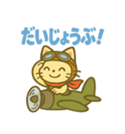 日常でずっと使えるネコの戦闘機乗り（個別スタンプ：24）