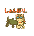 日常でずっと使えるネコの戦闘機乗り（個別スタンプ：27）