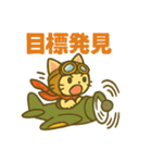 日常でずっと使えるネコの戦闘機乗り（個別スタンプ：30）