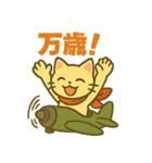 日常でずっと使えるネコの戦闘機乗り（個別スタンプ：32）