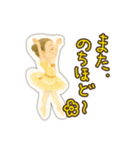 カジュアルで気軽なバレリーナ（個別スタンプ：7）