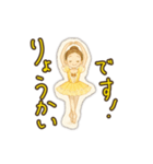 カジュアルで気軽なバレリーナ（個別スタンプ：16）