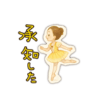 カジュアルで気軽なバレリーナ（個別スタンプ：17）