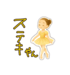 カジュアルで気軽なバレリーナ（個別スタンプ：24）