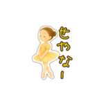カジュアルで気軽なバレリーナ（個別スタンプ：25）