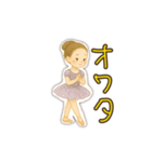 カジュアルで気軽なバレリーナ（個別スタンプ：37）