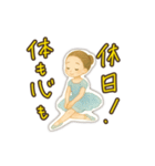 カジュアルで気軽なバレリーナ（個別スタンプ：39）