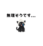 白ニット帽の黒猫スタンプ VOL.2（個別スタンプ：5）
