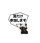 白ニット帽の黒猫スタンプ VOL.2（個別スタンプ：10）
