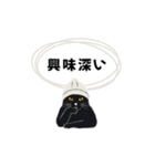 白ニット帽の黒猫スタンプ VOL.2（個別スタンプ：15）