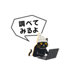 白ニット帽の黒猫スタンプ VOL.2（個別スタンプ：16）