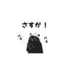白ニット帽の黒猫スタンプ VOL.2（個別スタンプ：17）