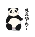 関西弁パンダ【大阪弁・方言・訛り・近畿】（個別スタンプ：7）