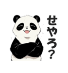 関西弁パンダ【大阪弁・方言・訛り・近畿】（個別スタンプ：9）
