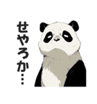 関西弁パンダ【大阪弁・方言・訛り・近畿】（個別スタンプ：10）