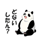 関西弁パンダ【大阪弁・方言・訛り・近畿】（個別スタンプ：18）