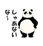 関西弁パンダ【大阪弁・方言・訛り・近畿】（個別スタンプ：23）