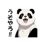 関西弁パンダ【大阪弁・方言・訛り・近畿】（個別スタンプ：30）