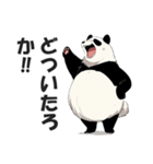 関西弁パンダ【大阪弁・方言・訛り・近畿】（個別スタンプ：32）