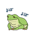 イエアメガエル！（個別スタンプ：34）