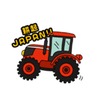耕せJAPAN！！（個別スタンプ：14）