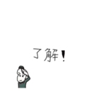 丁寧な豆蔵（個別スタンプ：2）