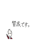 丁寧な豆蔵（個別スタンプ：4）