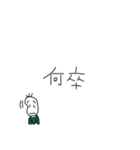 丁寧な豆蔵（個別スタンプ：19）