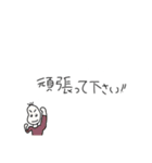 丁寧な豆蔵（個別スタンプ：24）