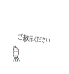 丁寧な豆蔵（個別スタンプ：27）