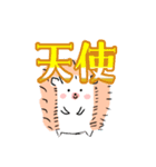 しゃべるハリネズミ（個別スタンプ：3）