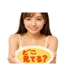 オムライスで伝える美女 (毎日使える会話)（個別スタンプ：6）