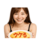 オムライスで伝える美女 (毎日使える会話)（個別スタンプ：8）