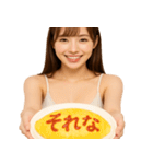 オムライスで伝える美女 (毎日使える会話)（個別スタンプ：12）