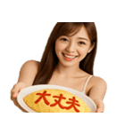 オムライスで伝える美女 (毎日使える会話)（個別スタンプ：15）