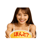 オムライスで伝える美女 (毎日使える会話)（個別スタンプ：17）