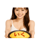 オムライスで伝える美女 (毎日使える会話)（個別スタンプ：20）