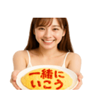 オムライスで伝える美女 (毎日使える会話)（個別スタンプ：21）