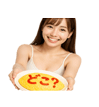 オムライスで伝える美女 (毎日使える会話)（個別スタンプ：28）