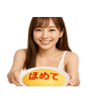 オムライスで伝える美女 (毎日使える会話)（個別スタンプ：33）